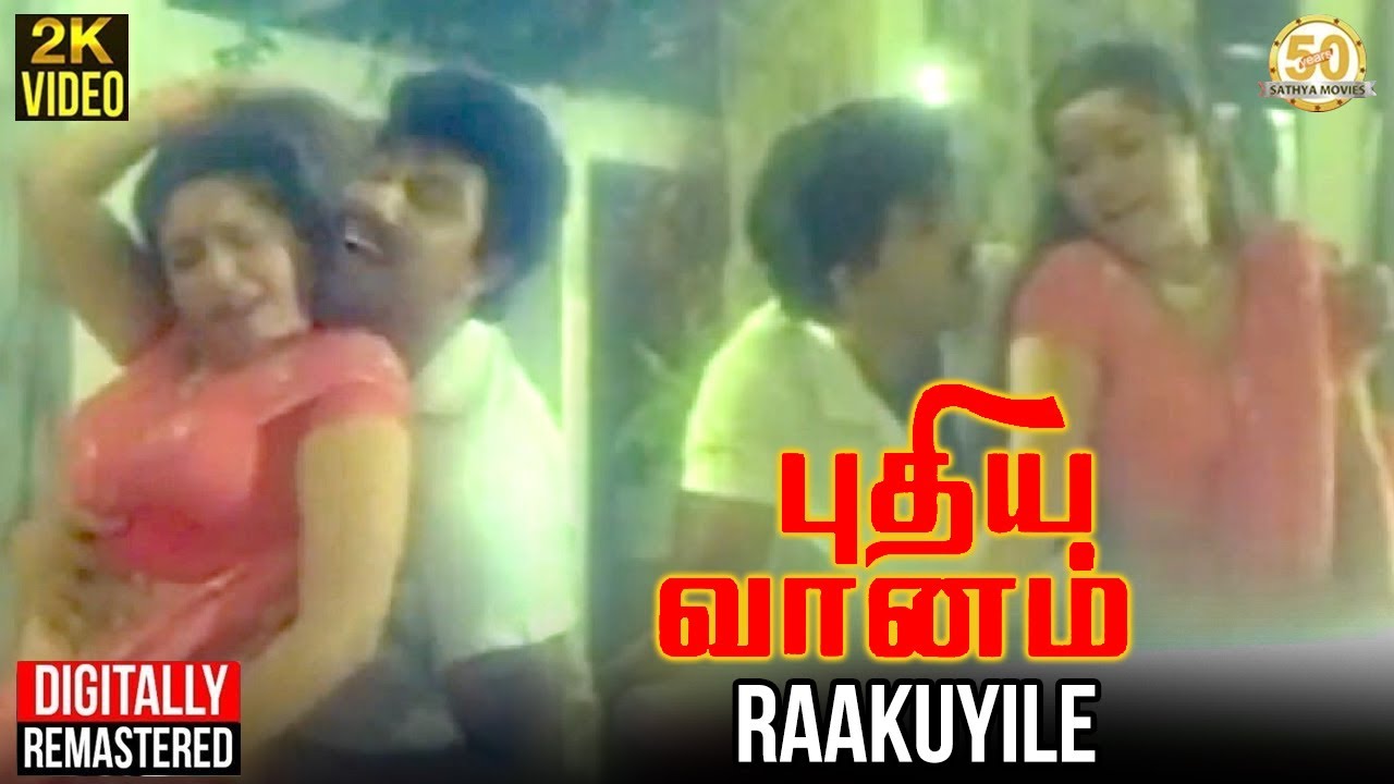 Puthiya Vaanam Tamil Movie Songs | Raakuyile Video Song | Sathyaraj | Sivaji Ganesan