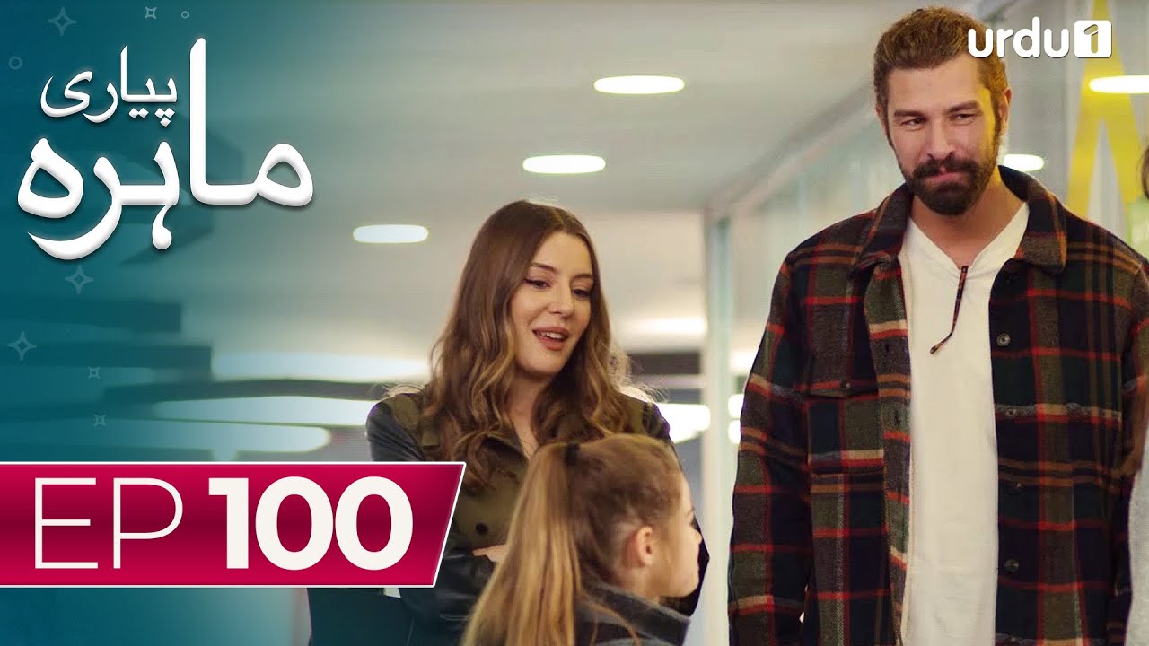 Pyari Mahira | Episode 100 | Turkish Drama | My Sweet Lie | 12 June 2024