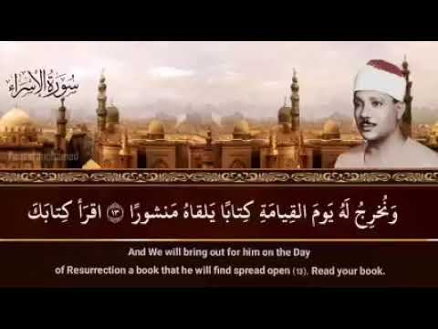 Qari Abdul Basit Old Tilawat Best Voice 1971 @QariAbdulBasitAbdulSamad