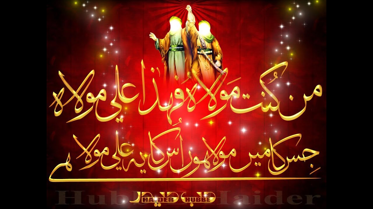 Qaul - Amir Khusro - Meraj Nizami Qawwal