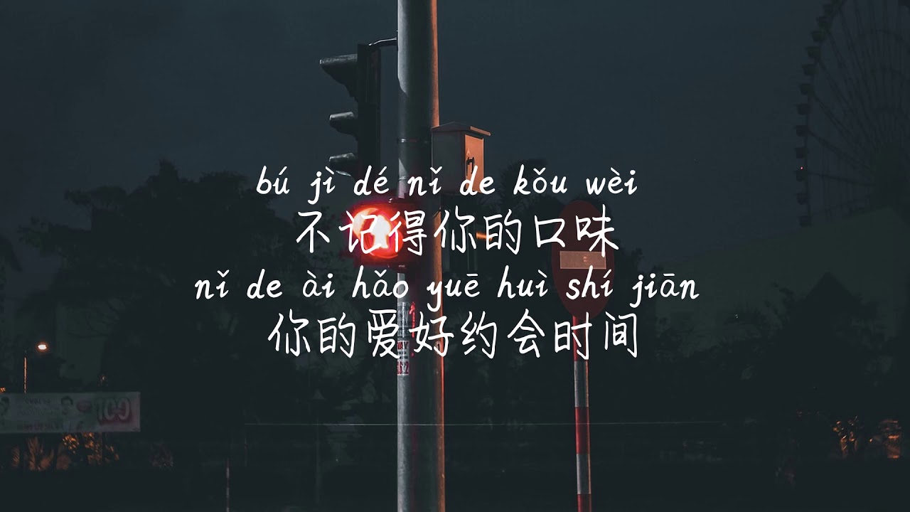 【清空-王忻辰&苏星婕】QING KONG-WANG XIN CHEN&SU XING JIE/TIKTOK,抖音,틱톡/Pinyin Lyrics, 拼音歌词,병음가사/No AD,无广告,광고없음