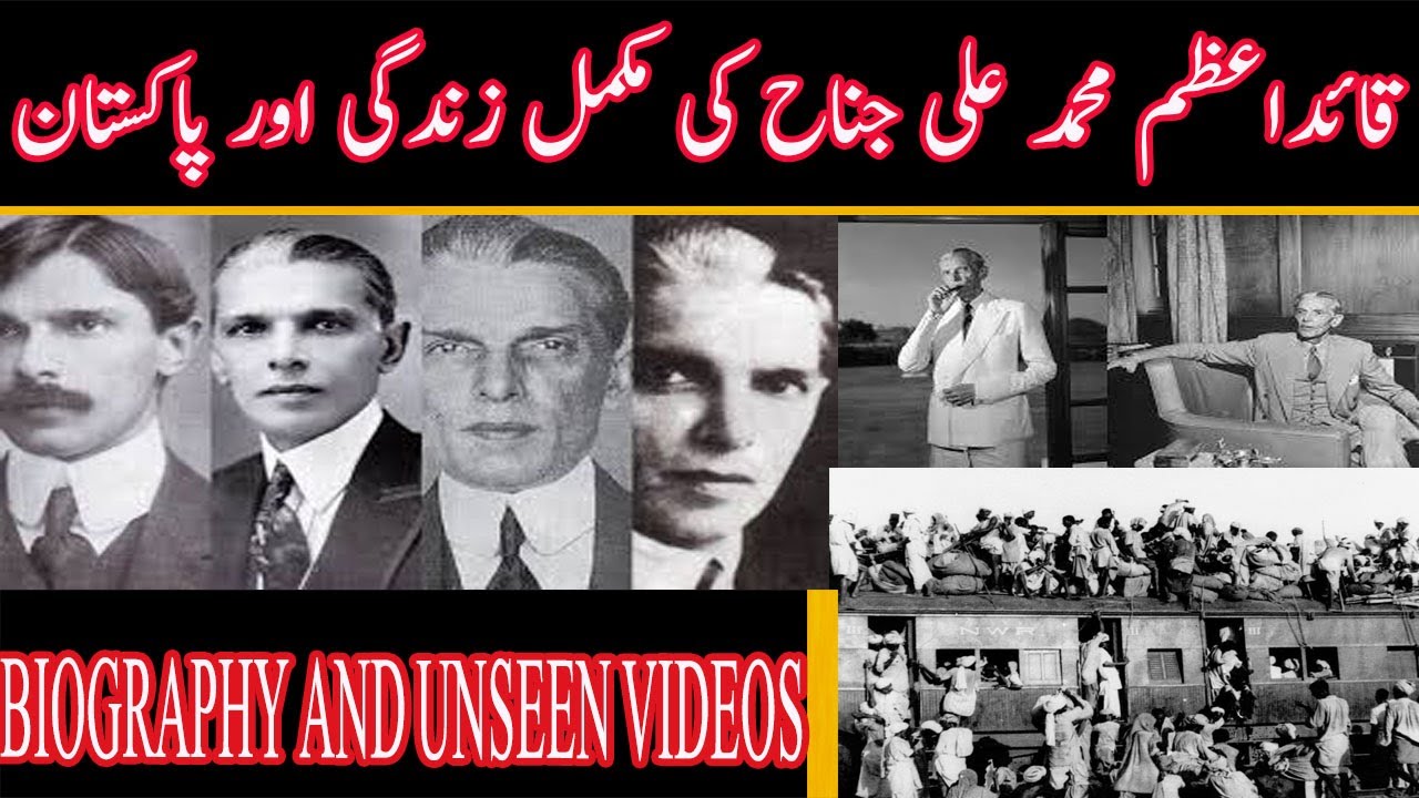 Quaid e Azam Muhammad Ali Jinnah Documentary in Urdu | history of pakistan | JINNAH BIOGRAPHY