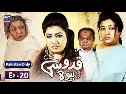 Quddusi Sahab Ki Bewa Episode 20