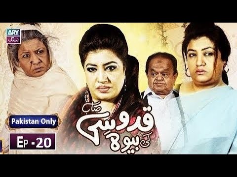 Quddusi Sahab Ki Bewa Episode 20