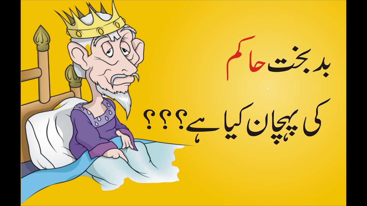 Quotes Hazrat Umar farooq R.A | Quotes in Urdu & Hindi | Hazrat Umar k Aqwal | AlMarjan Voice