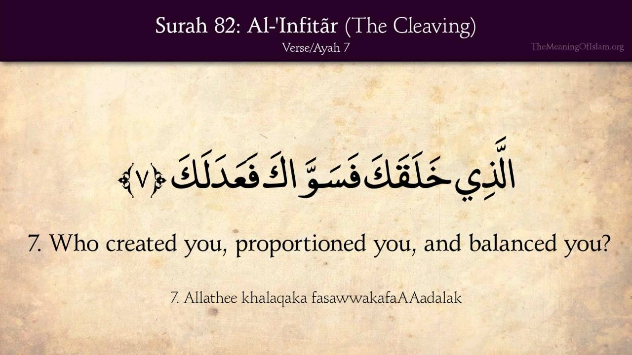 Quran: 82. Surat Al-Infitar (The Cleaving): Arabic and English translation HD