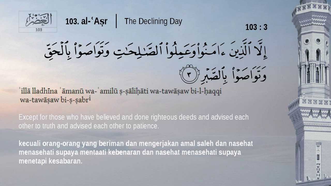 Quran Juz' 30 I Juz Amma I Recited by Mishari Rashid Alafasy I English, Indonesian translation