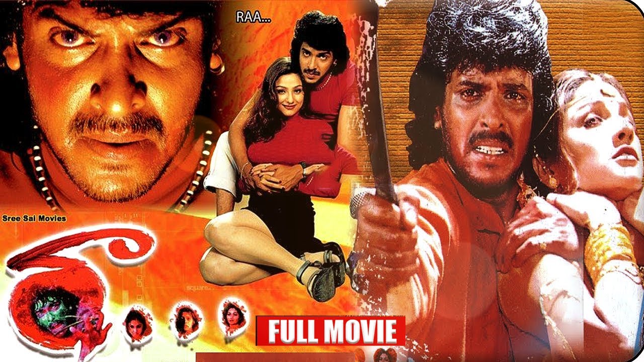 Raa Telugu Full HD Movie || Upendra Rao || Priyanka Upendra || Telguu Full Movie || Telugu Cinema