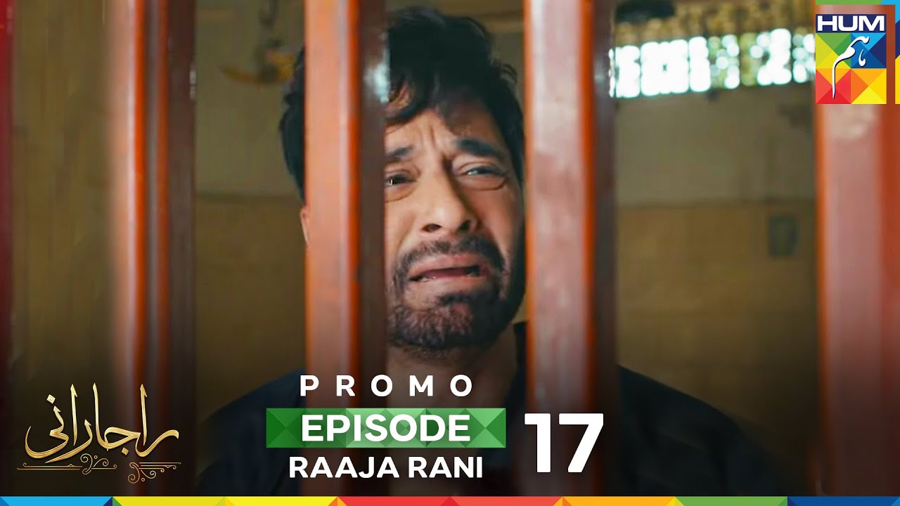 Raaja Rani - Episode 17 Promo - 2 July 2025  [ Hina Afridi & Faysal Qureshi ] - HUM TV