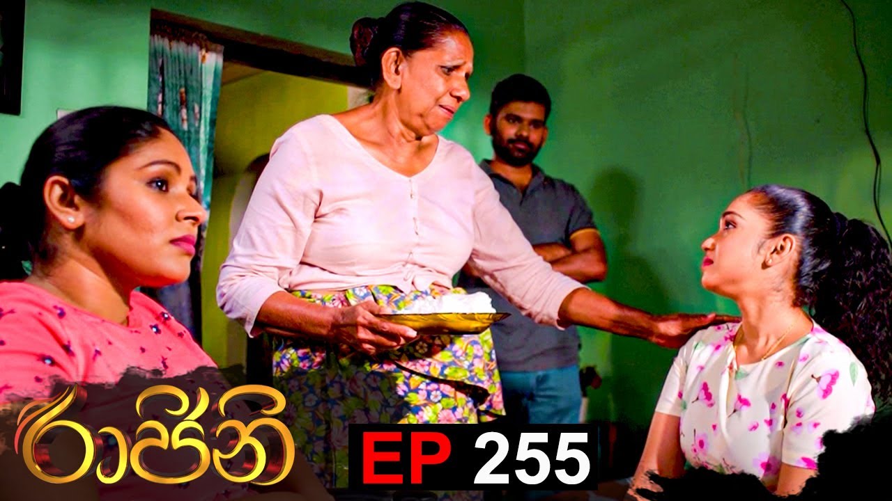 Raajini ( රාජිනි ) | Episode 255  20th March 2023