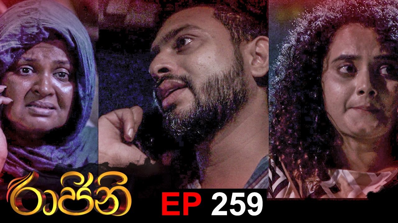 Raajini ( රාජිනි ) | Episode 259 24th March 2023