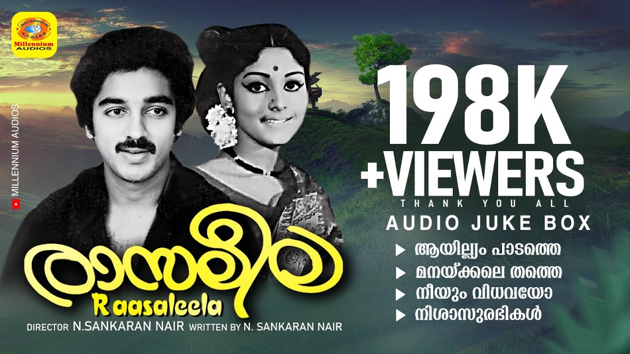 Raasaleela | രാസലീല | K. J. Yesudas | P. Susheela | Kamal Haasan | Jayasudha | Anusha |Audio Jukebox