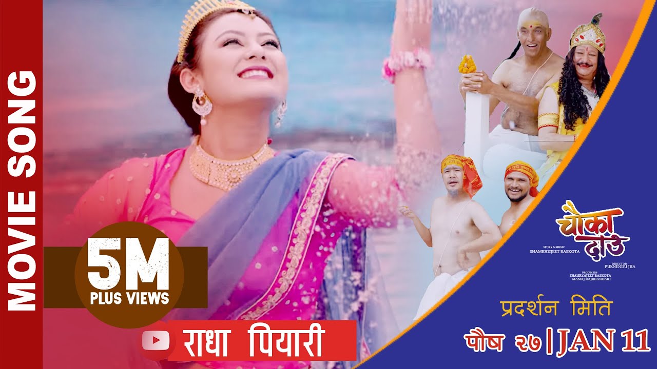 Radha Piyaari - 