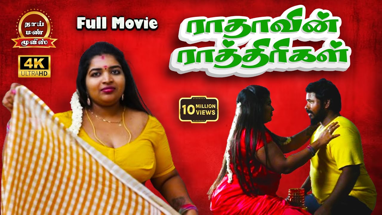 Radhavin Rathirigal New Tamil Romantic Movie Aashipa, Marish Raja, Vasanth, Vks | Thaai Mann Movies