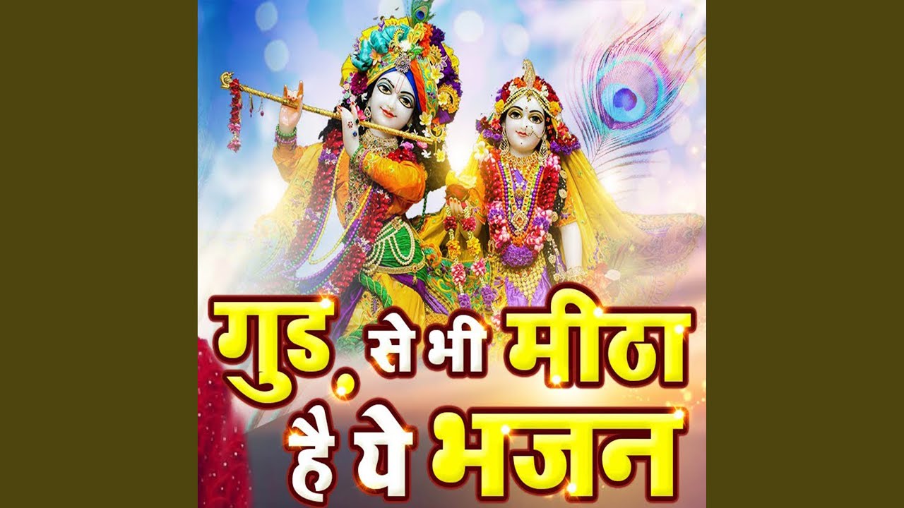 Radhe Naam Ki Mishri