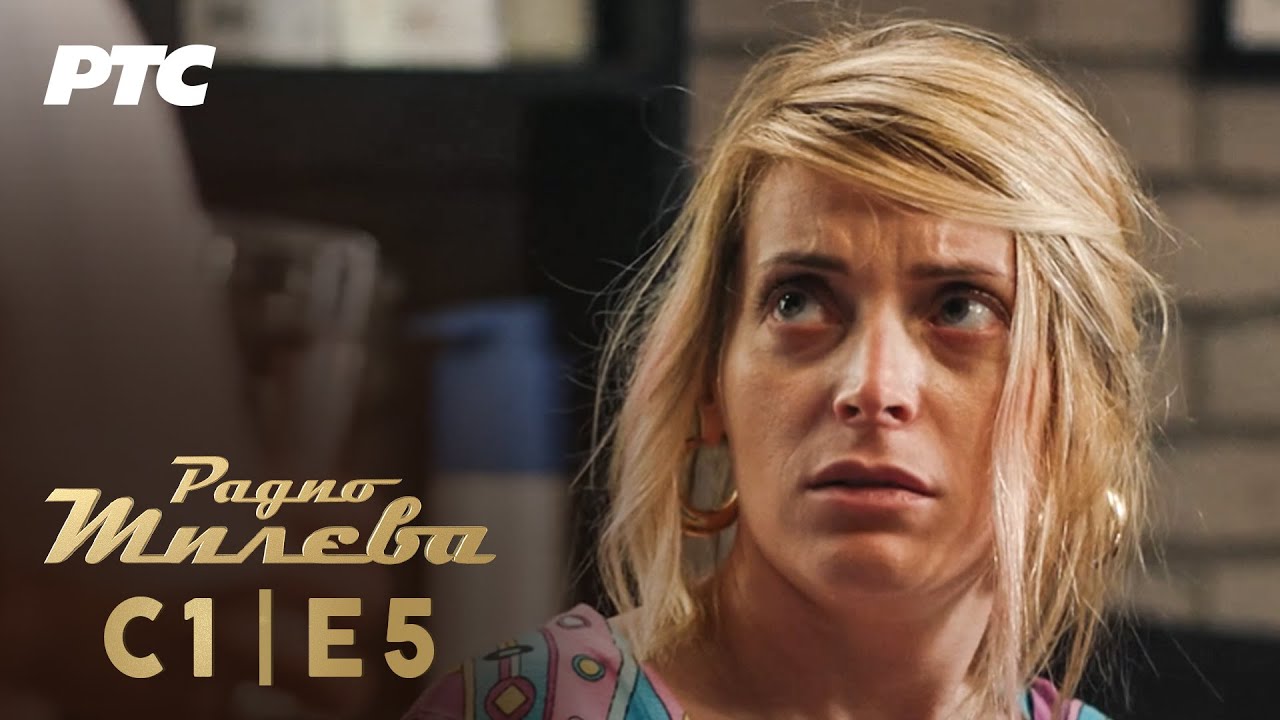 Radio Mileva | Epizoda 5 (domaća serija)
