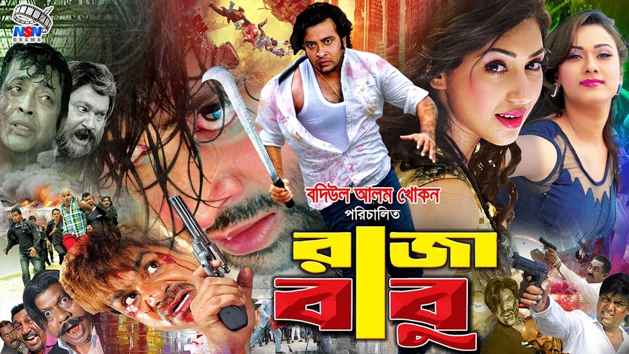 Raja Babu ( রাজা বাবু ) Full Movie | Shakib Khan | Apu Biswas | Boby | Misha Showdagor #BanglaMovie