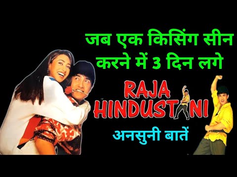 Raja Hindustani Full Movie | Unknown Facts