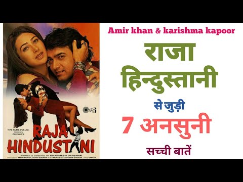 Raja hindustani movie unknown facts budget hit flop Amir khan karishma Kapoor film Bollywood movies
