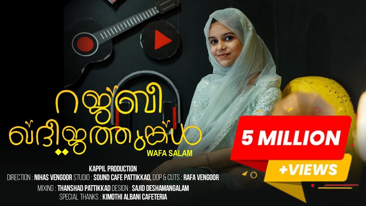 Rajabee khadeejathunkal |  Wafa Salam | Mappila song | shamsud Edarikode | cover