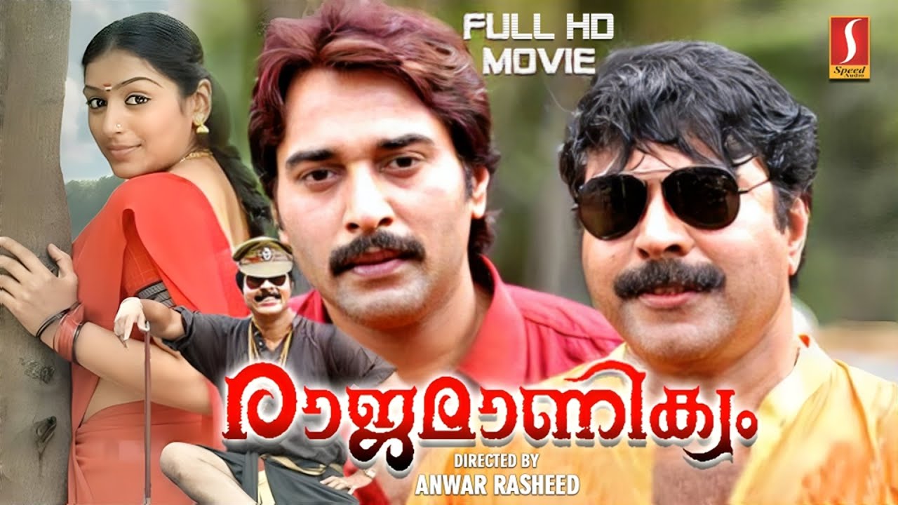 Rajamanikyam Malayalam Full Movie | Mammootty | Rahman | Salim Kumar | Padmapriya | Full HD Movie
