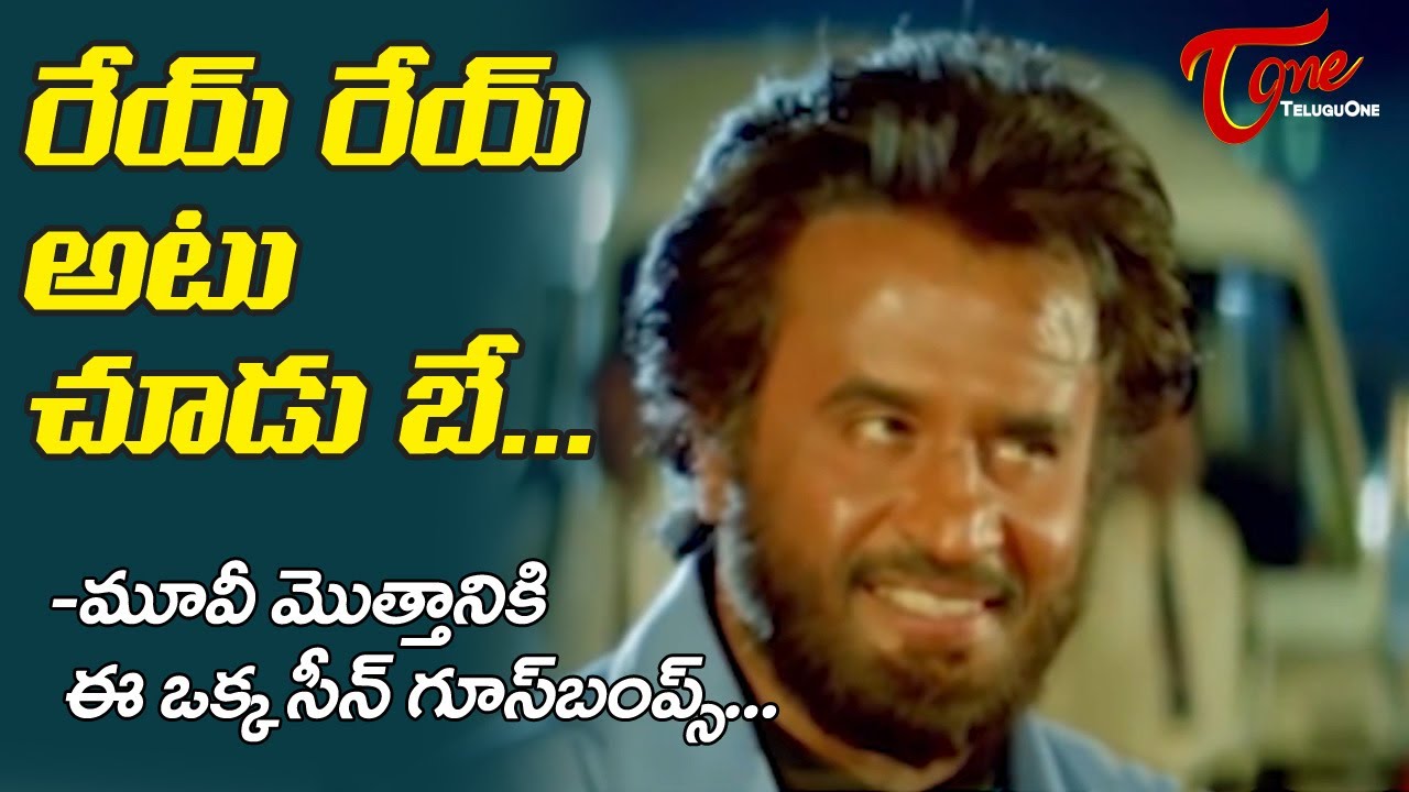 Rajanikanth Goosebumps Ultimate Scenes | Basha telugu Movie | TeluguOne