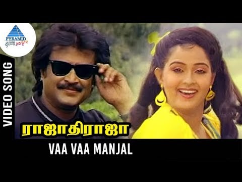 Rajathi Raja Tamil Movie Songs | Vaa Vaa Manjal Video Song | Rajnikanth | Radha | Ilaiyaraja