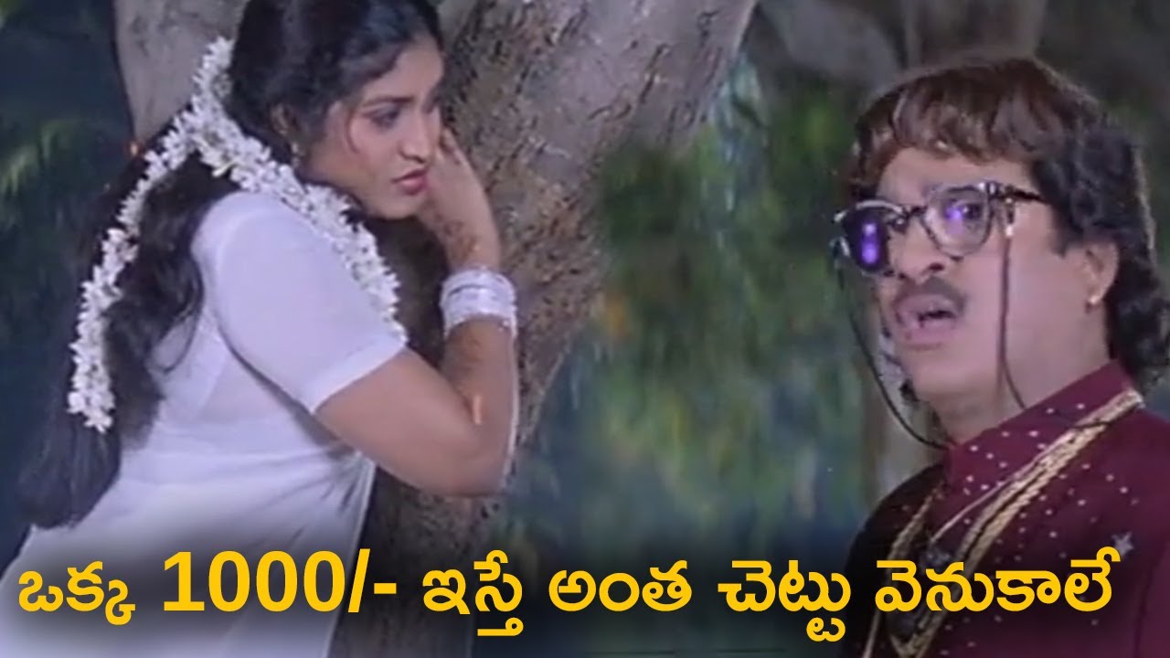 Rajendra Prasad & Bigg Boss Uma Devi Extraordinary Comedy Scenes | TFC Cine Club
