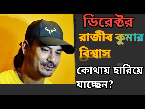 Rajiv Kumar Biswas Long Time But No Hit Movies? | Filmy Raj