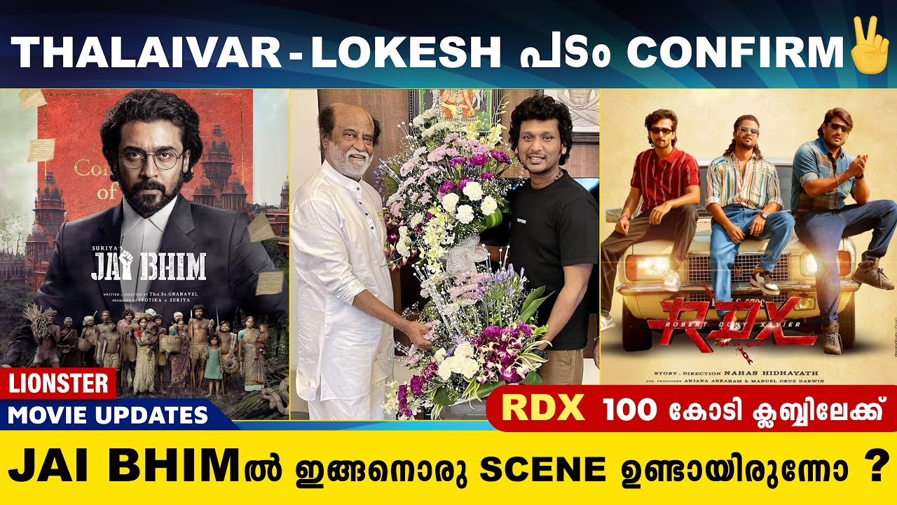 Rajnikanth - Lokesh പടം Confirm 😍 Jai Bhim Deleted Scene ചുമ്മാ തീ 🔥👌 #LionsterMovieNewses