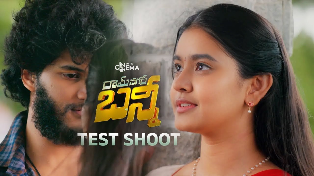 Ram Nagar Bunny Test Shoot | Attitude Star Chandrahas | Vismaya Sri | Into The Cinema