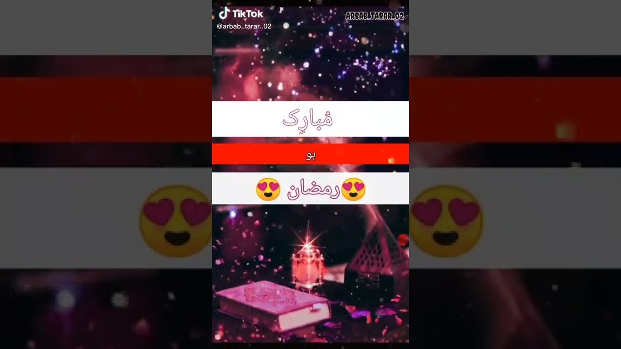 Ramadan Mubarak whatsapp status | Ramadan Kareem WhatsApp Status 2022 | Ramzan Mubarak Hijri 1443