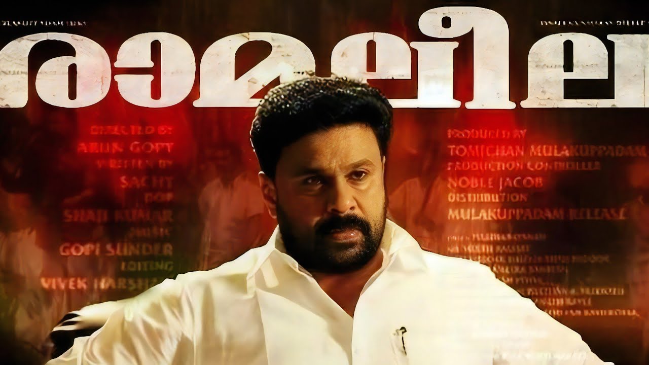 Ramaleela | രാമലീല (2017) 720p  Malayalam Full Movie | Super Star Dileep| Shajon | Mukesh | Sidique