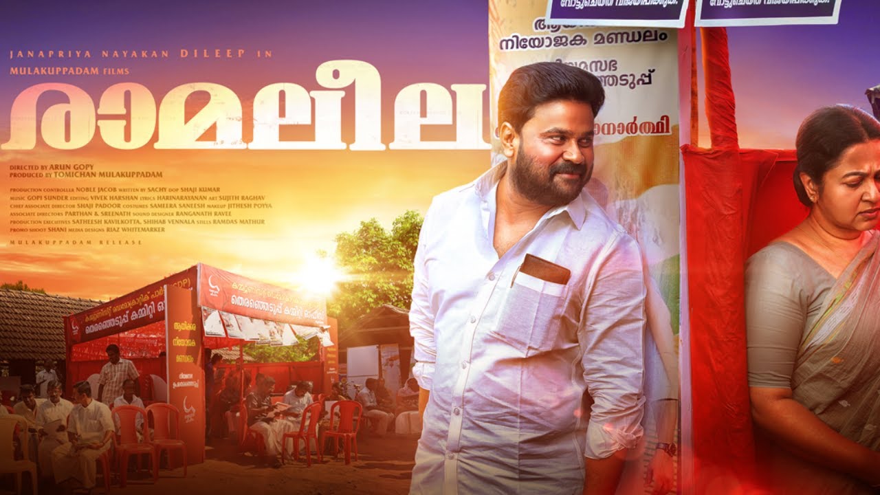Ramaleela | Dileep | Mukesh | Prayaga Martin | Shajohn | New Malayalam Full Movie 2025