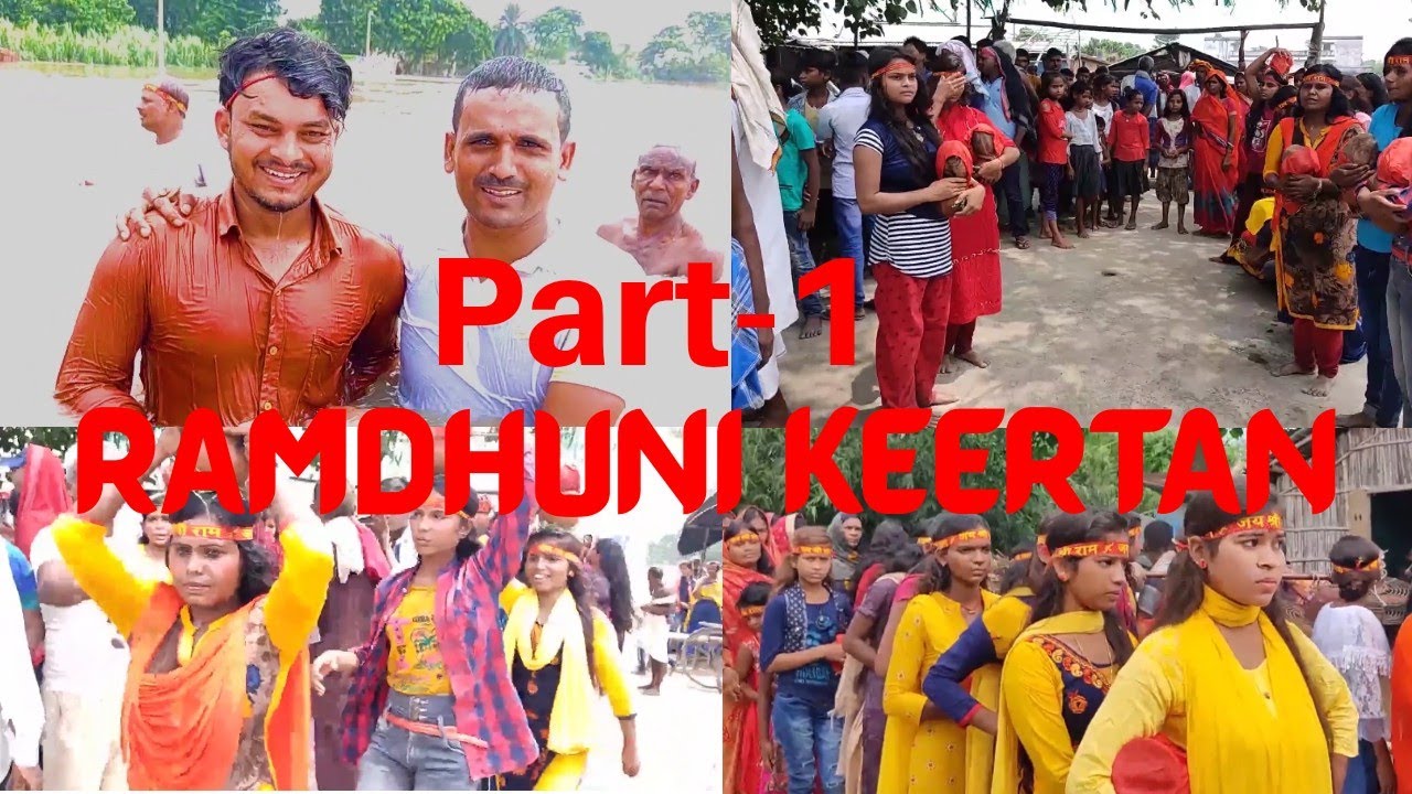 Ramdhuni Keertan  Part 1   ||  Ganga Snan  Laxmipur Bhagalpur  2021 new  || Sid Raj Vlogs||