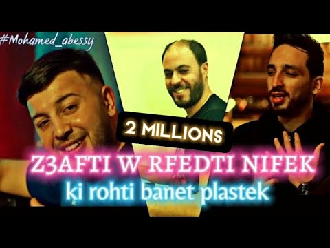 Ramzi 31 x Bilal babilo x Mohamed Halloween Z3afti w rfedti nifek | و أنا جامي حقرتك