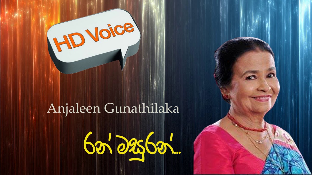 Ran Masuran Kirigaruda Anjaleen Gunathilaka  රන් මසුරන් කිරිගරුඬ තලාවක   ඇන්ජලීන් ගුණතිලක