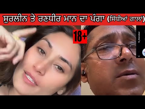 Randhir Maan vs Surleen and Meeti Kalher live reply