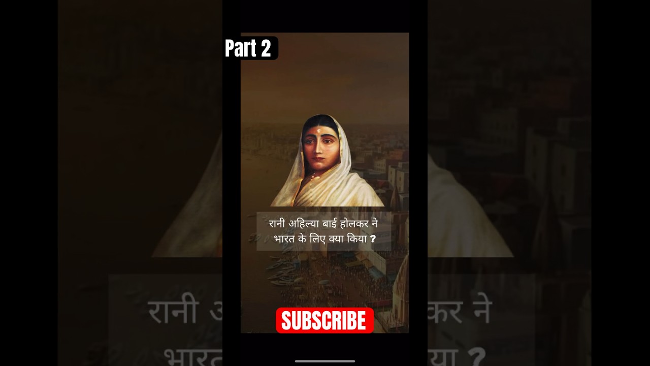 Rani Ahilyabai Holkar ne Bharat ke liye anginat Yogdaan kiya hai, let's know a few of them #shorts