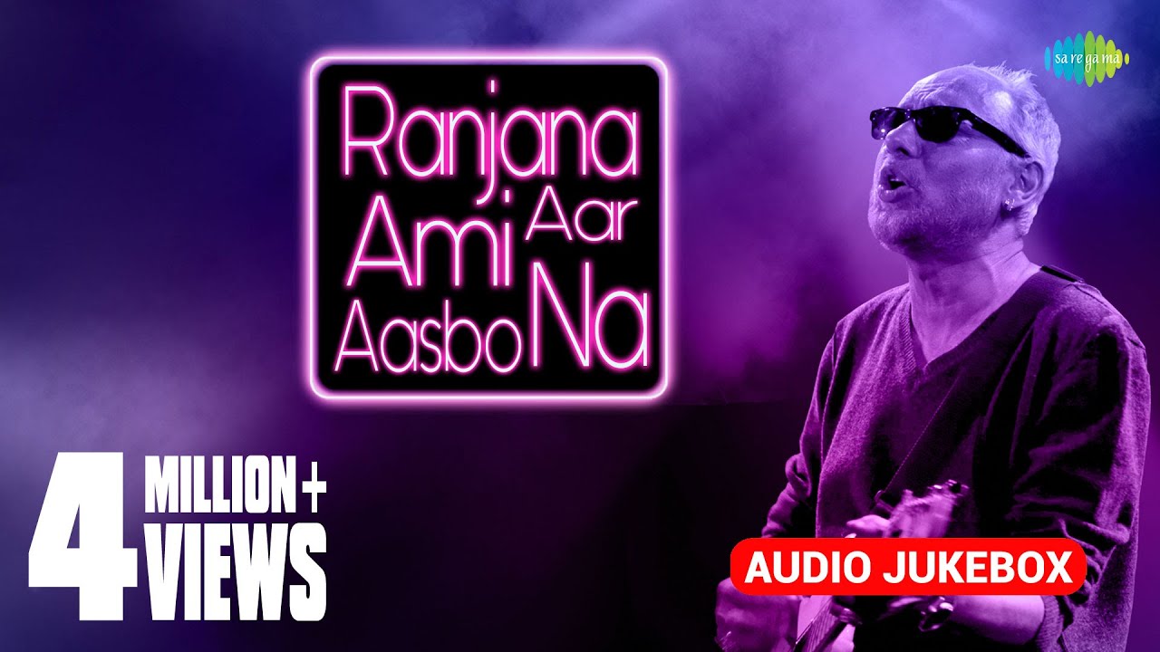 Ranjana Ami Ar Ashbona | রঞ্জনা আমি আর আসবনা | Anjan Dutt | Audio