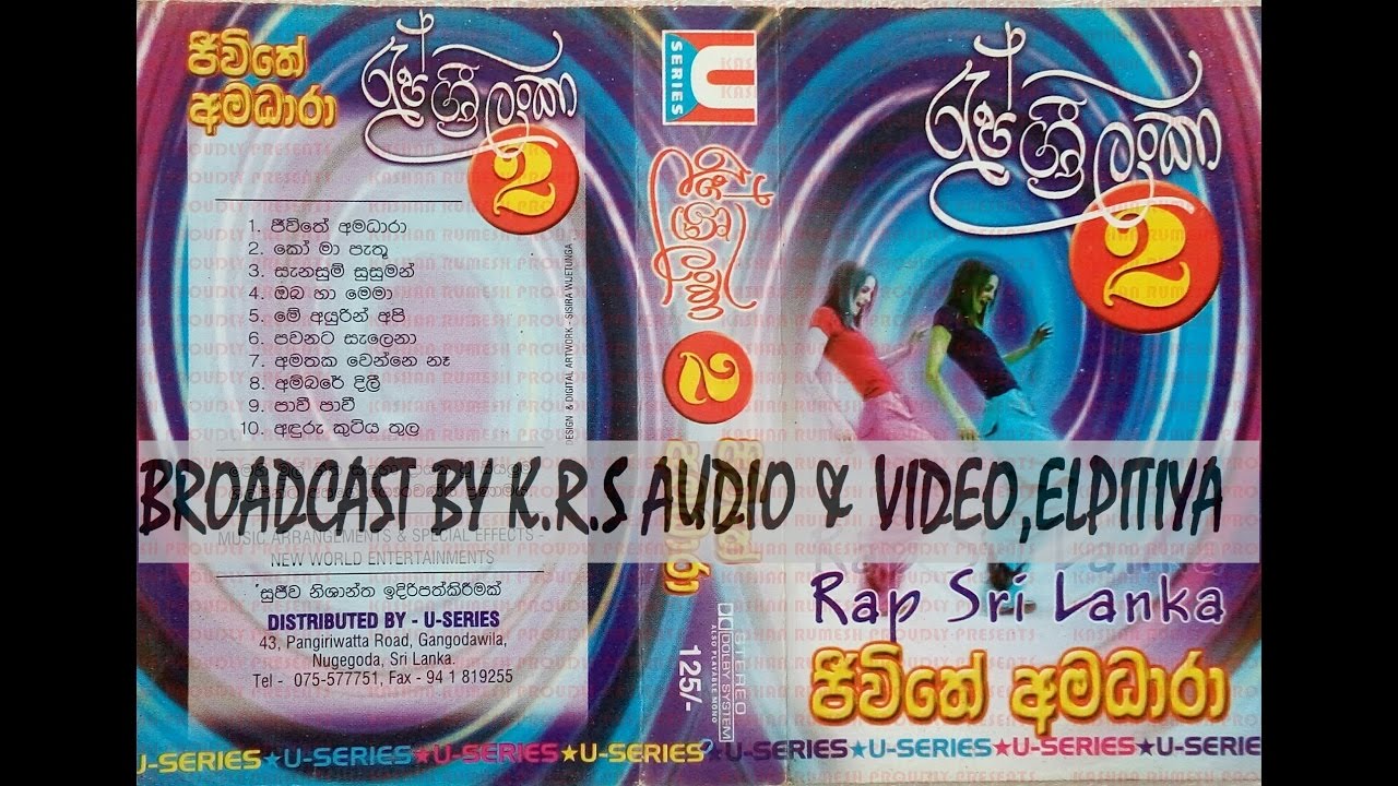 Rap sri lanka 2 /  රැප් ශ්‍රී ලංකා අංක 2 ( ජිවිතේ අමදරා )