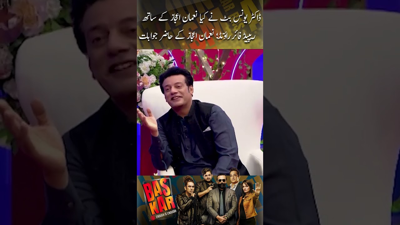 Rapid Fire Round with Noman Ijaz - Bas Kar | Eid ul Fitr Special | Ali Salman | #shorts