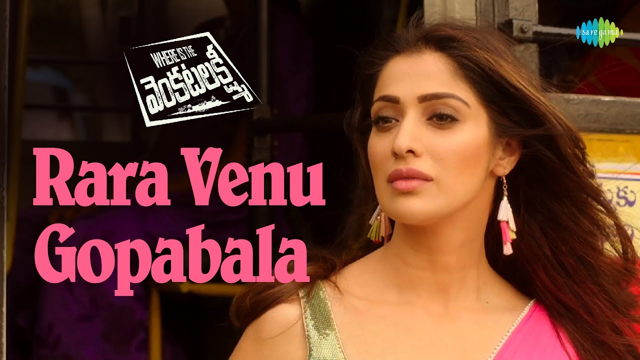 Rara Venu Gopabala Video Song | Where is The Venkatalakshmi | Laxmi Raai, Poojitha | Hari Gowra