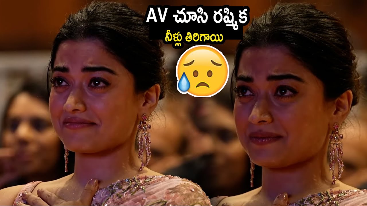 Rashmika Mandanna Reaction On AV Video Vijay Deverakonda at Kubera Pre Release Event | NakshatraNews