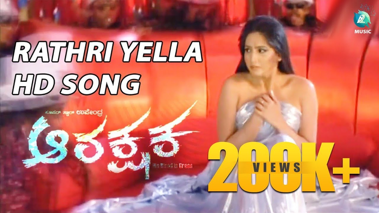 Rathri Yella | Arakshaka Movie HD Video Song | Upendra | Ragini  Dwivedi | Gurukiran