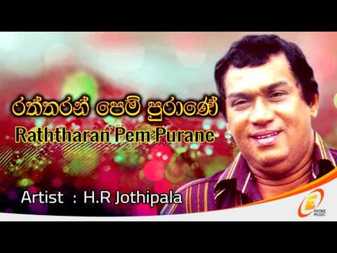 Raththaran pem purane