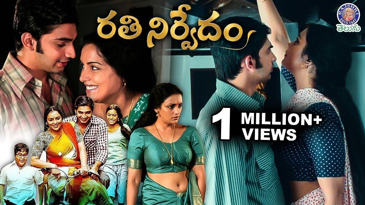 Ratinirvedam | రతినిర్వేదం Full Telugu Dubbed Movie | Super Entertainment #rajshritelugu