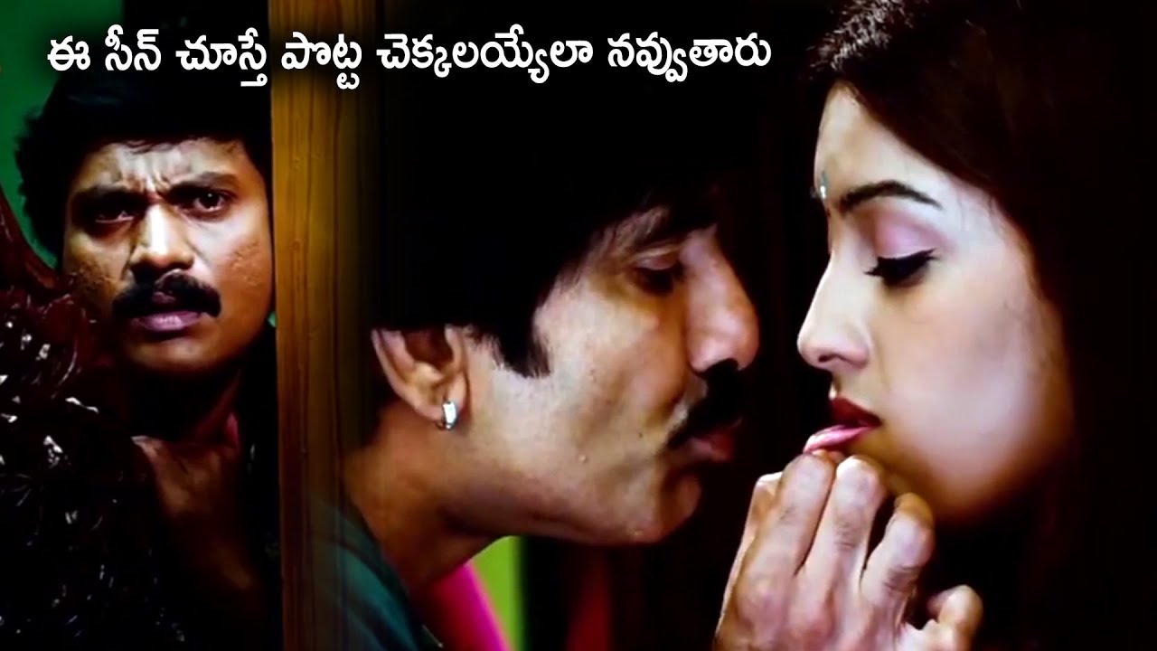 Ravi Teja & Richa Gangopadhyay Kissing Scene || Telugu Movie Scenes || Comedy Express