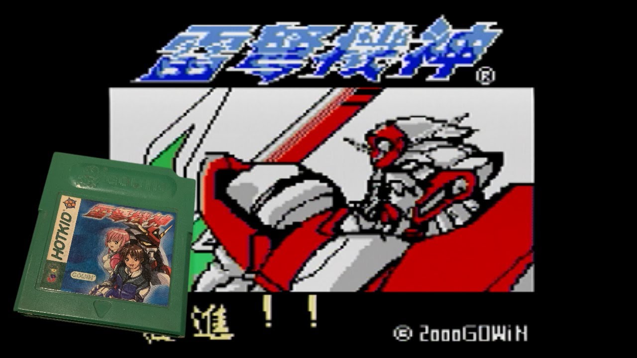 [Real Hardware] Lei Nu Ji Shen (雷弩機神) - Gowin/Hot Kid [GBC]
