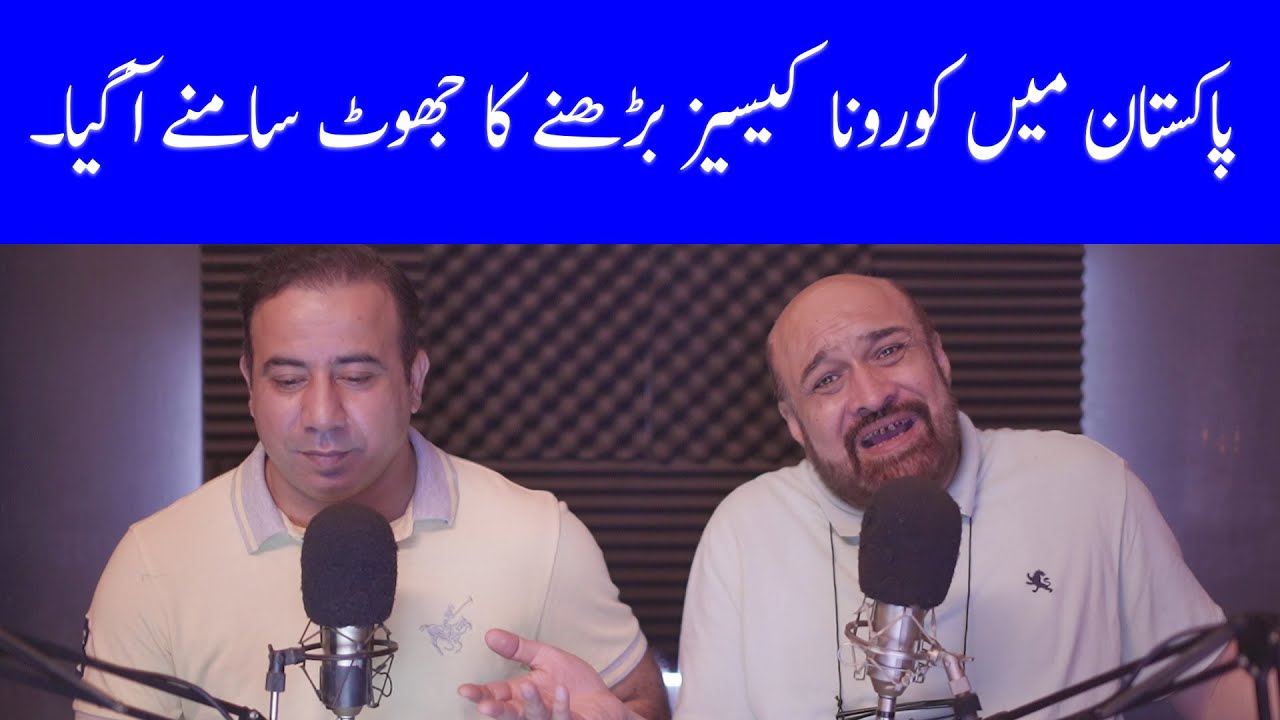 Real Story of Increasing Pandemic Cases in Pakistan| Dada Pota Show